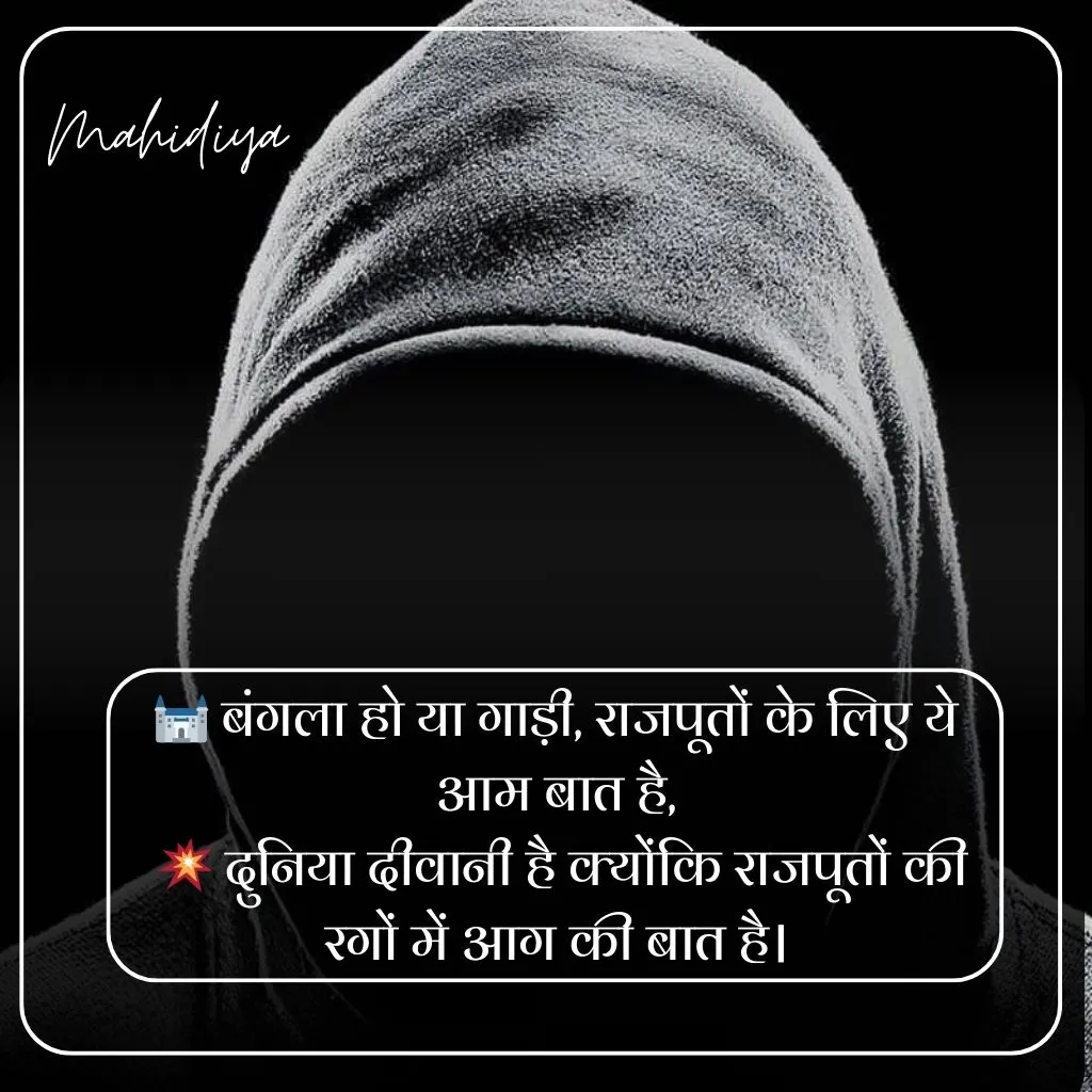 Royal Rajputana Attitude Shayari Image