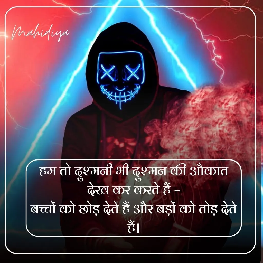 Royal Rajputana Attitude Shayari Image