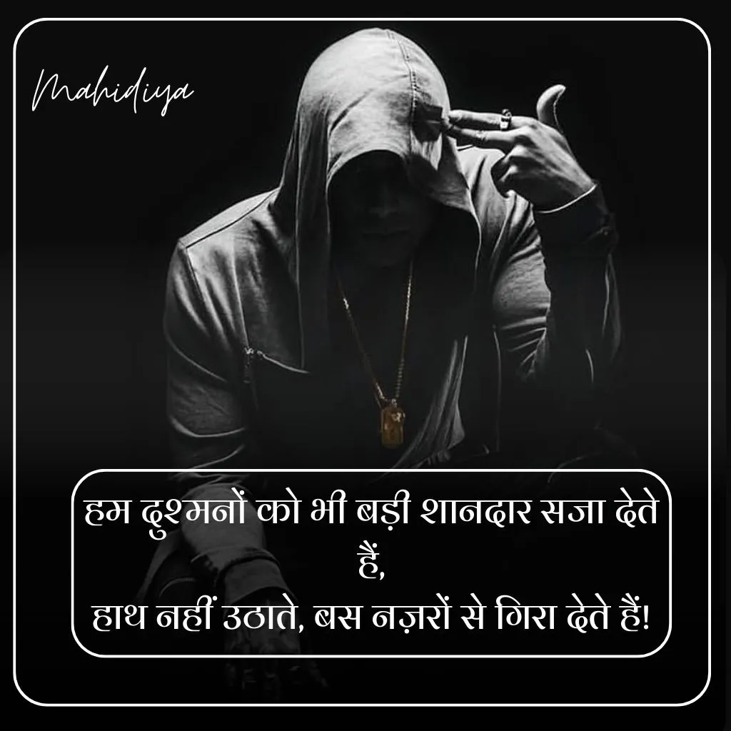 Royal Rajputana Attitude Shayari Image