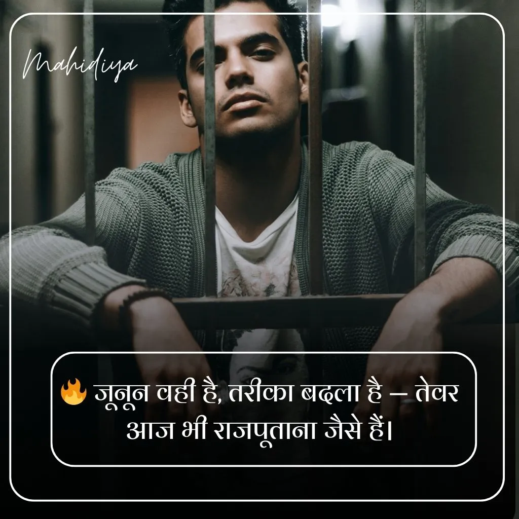 Royal Rajputana Attitude Shayari Image