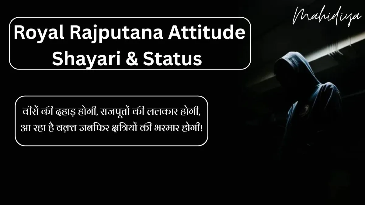 Royal Rajputana Attitude Shayari Image