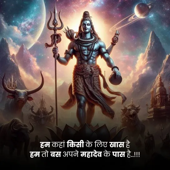 Mahakal Shayari Status in Hindi