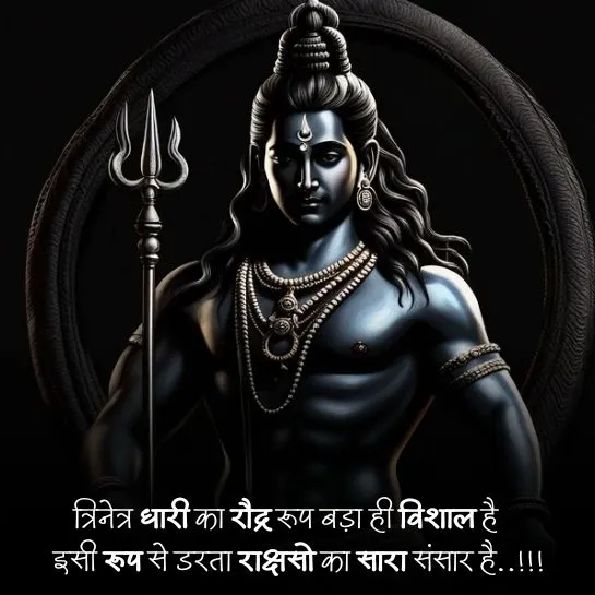 Mahakal Shayari Status in Hindi