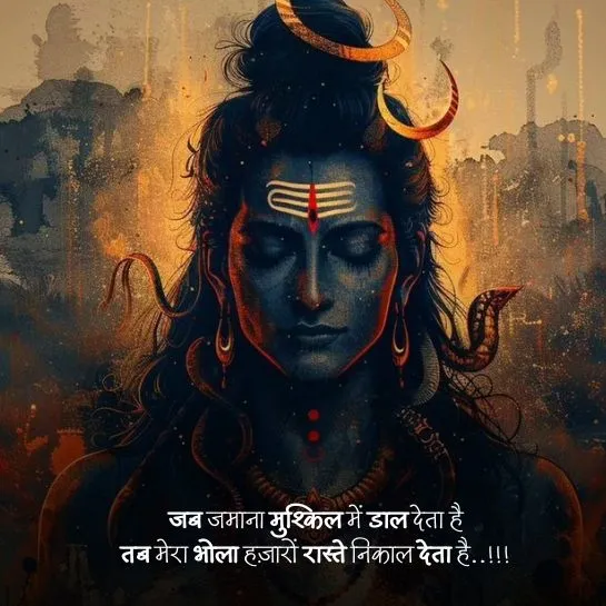 Mahakal Shayari Status in Hindi