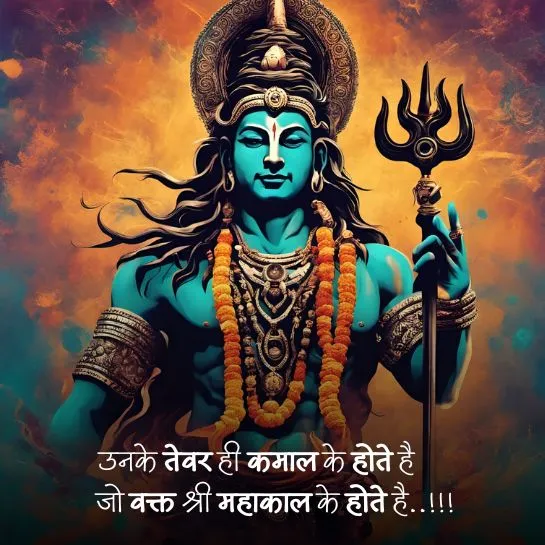Mahakal Shayari Status in Hindi