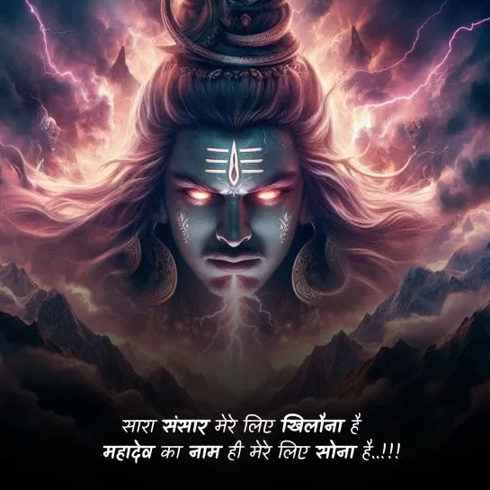 Mahakal Shayari Status in Hindi